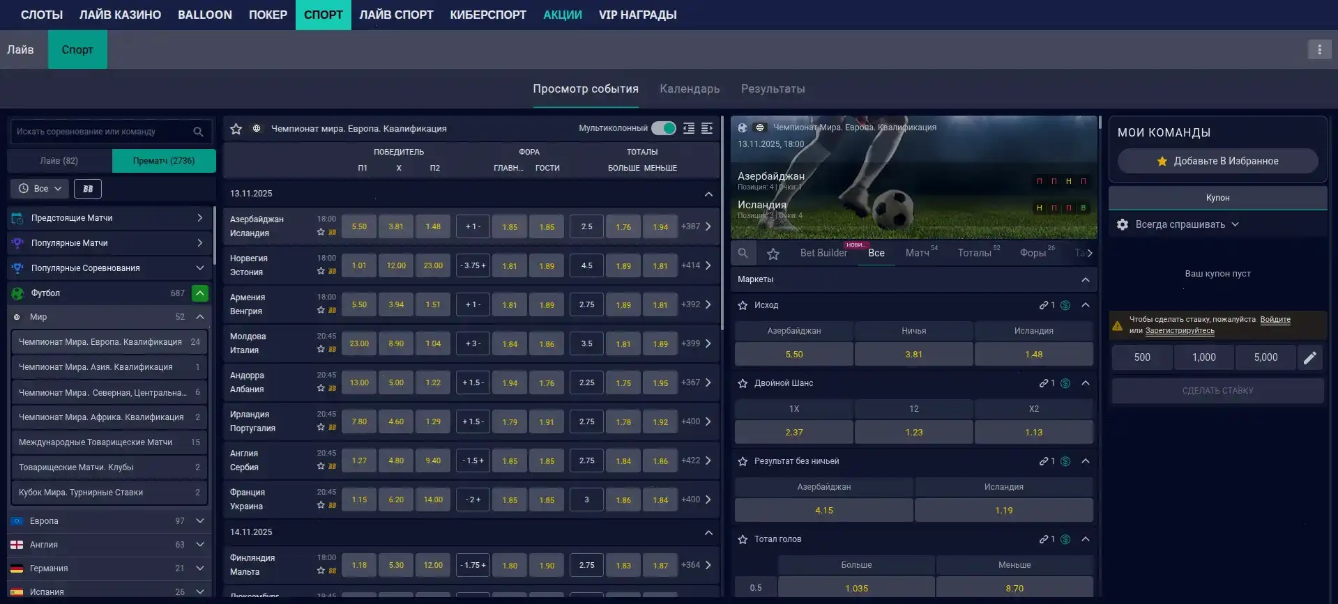 интерфейс казино Ра с джекпотом