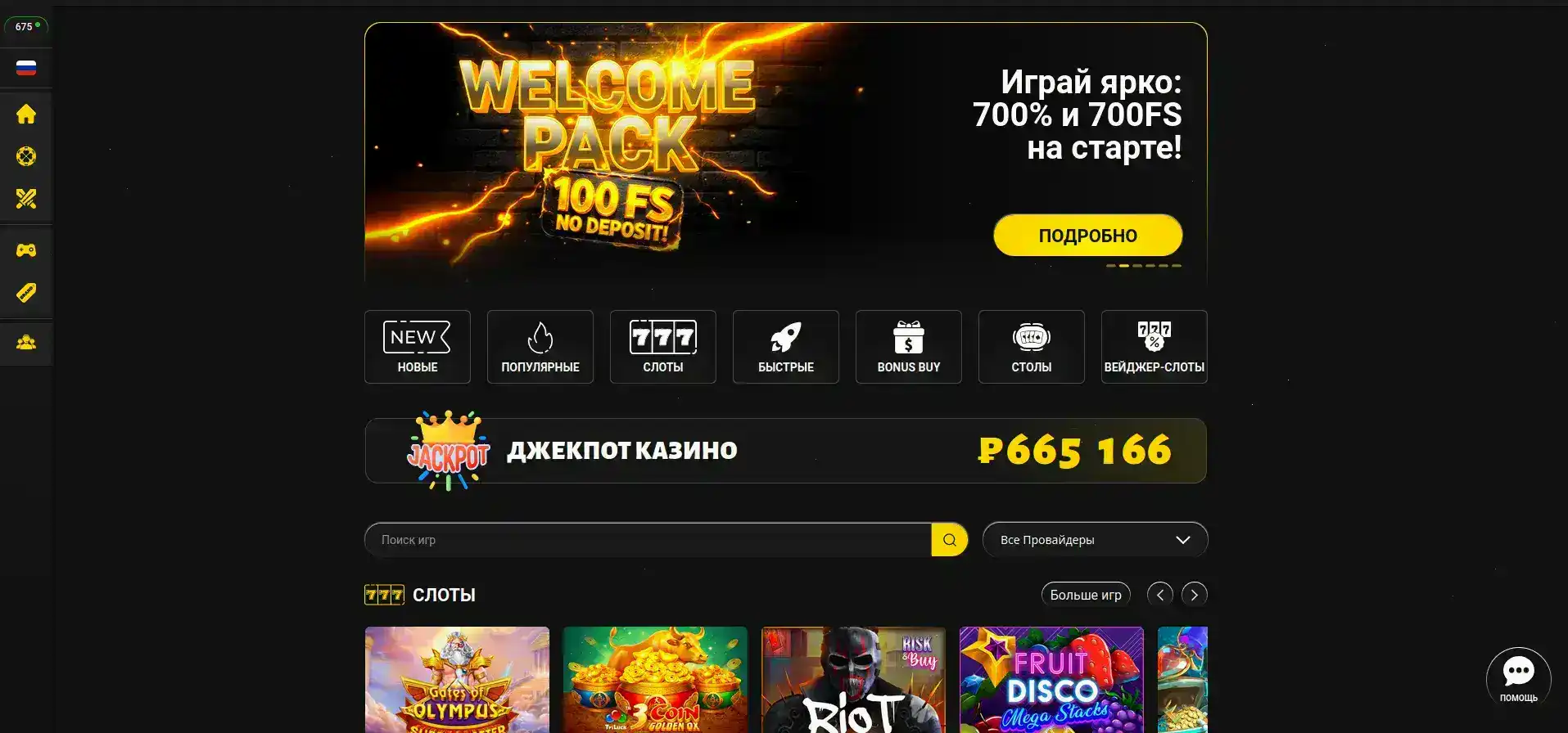 Casino Ra турнир со слот картинка